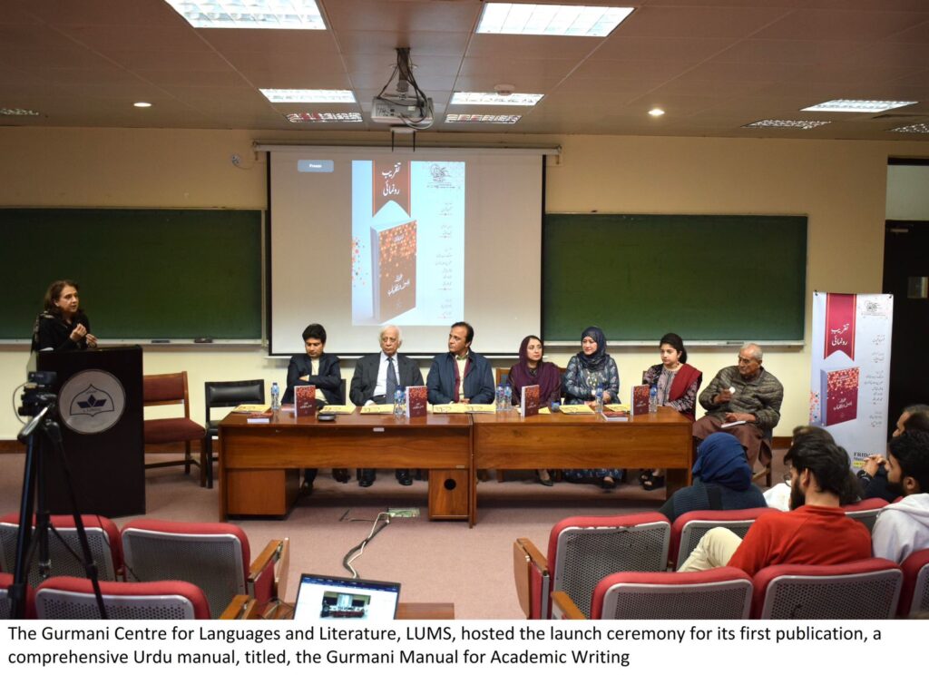 Elevating Urdu Language and Literature; Concerted efforts by LUMS